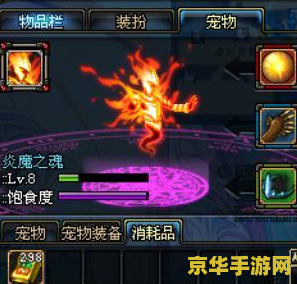 dnf炎魔之魂 DNF炎魔之魂：探索炎魔世界的无尽战火