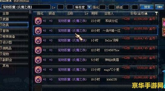dnf炎魔之魂 DNF炎魔之魂：探索炎魔世界的无尽战火
