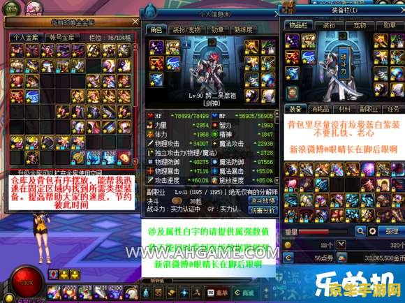 dnf官方微博 DNF：热血重燃，官方微博带你探索游戏新篇章