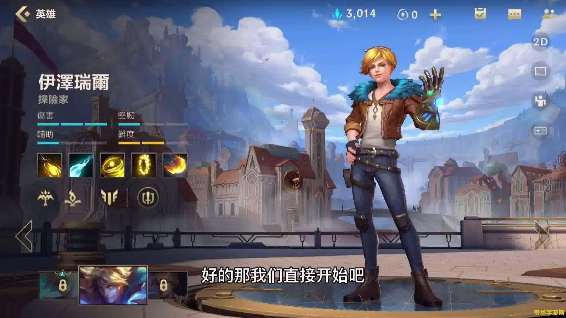 英雄联盟ez高清壁纸 英雄联盟：伊泽瑞尔（EZ）的高清壁纸与游戏魅力