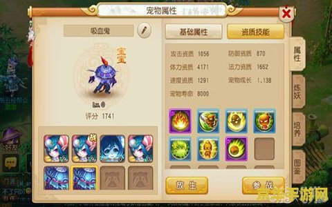 梦幻西游怎么合宝宝 梦幻西游宝宝合成攻略