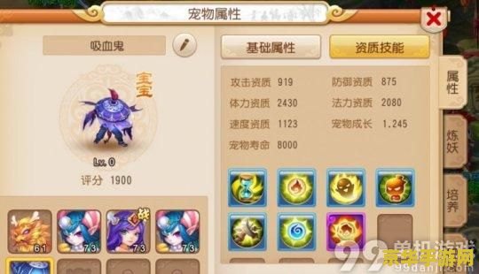 梦幻西游怎么合宝宝 梦幻西游宝宝合成攻略