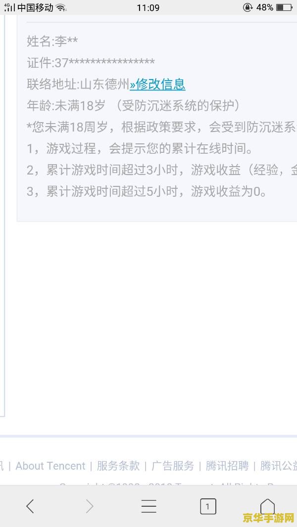 王者荣耀怎么人工客服 王者荣耀人工客服指南