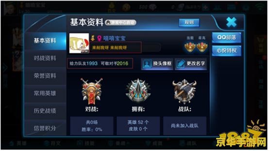王者荣耀怎么认识朋友 王者荣耀中的社交之道：如何结识新朋友