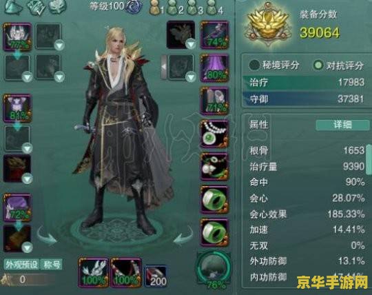 剑网3收费模式 剑网3收费模式深度解析