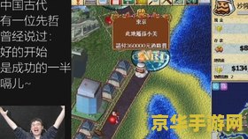 大富翁4完整版 大富翁4完整回顾：经典游戏的魅力与影响
