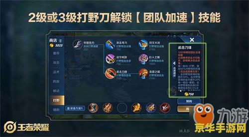 王者荣耀怎么上荣耀王者荣耀 王者荣耀荣耀之路：策略、团队与技术的完美结合