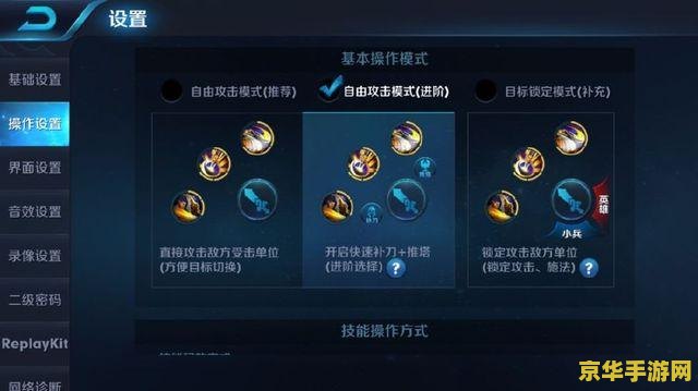 王者荣耀怎么设置攻击血量少的 王者荣耀如何优先攻击血量少的敌人？