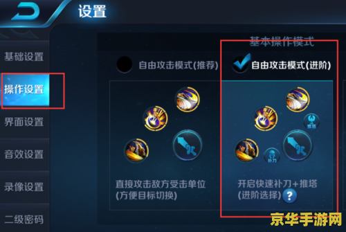 王者荣耀怎么设置攻击血量少的 王者荣耀如何优先攻击血量少的敌人？