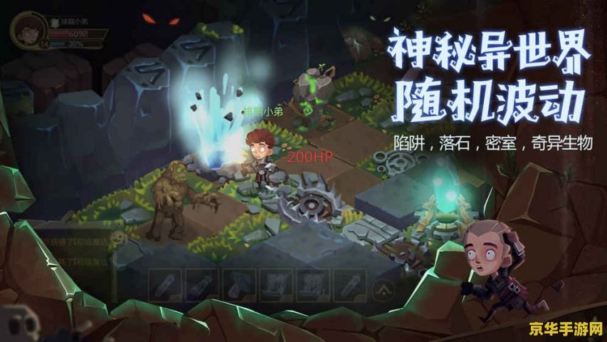 贪婪洞窟2攻略 贪婪洞窟2探险指南：深入洞窟，挑战未知