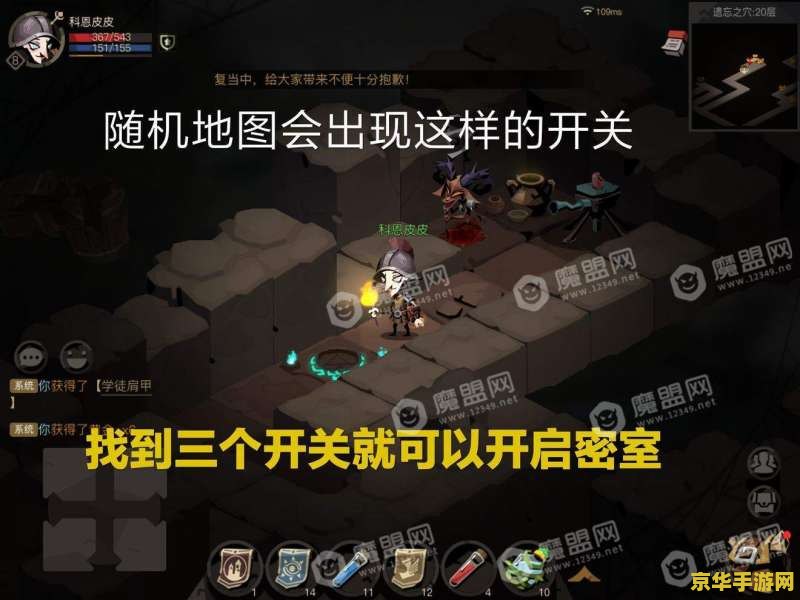贪婪洞窟2攻略 贪婪洞窟2探险指南：深入洞窟，挑战未知