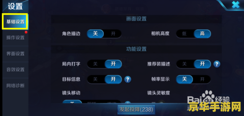 王者荣耀怎么设置加血显示 王者荣耀中如何设置加血显示