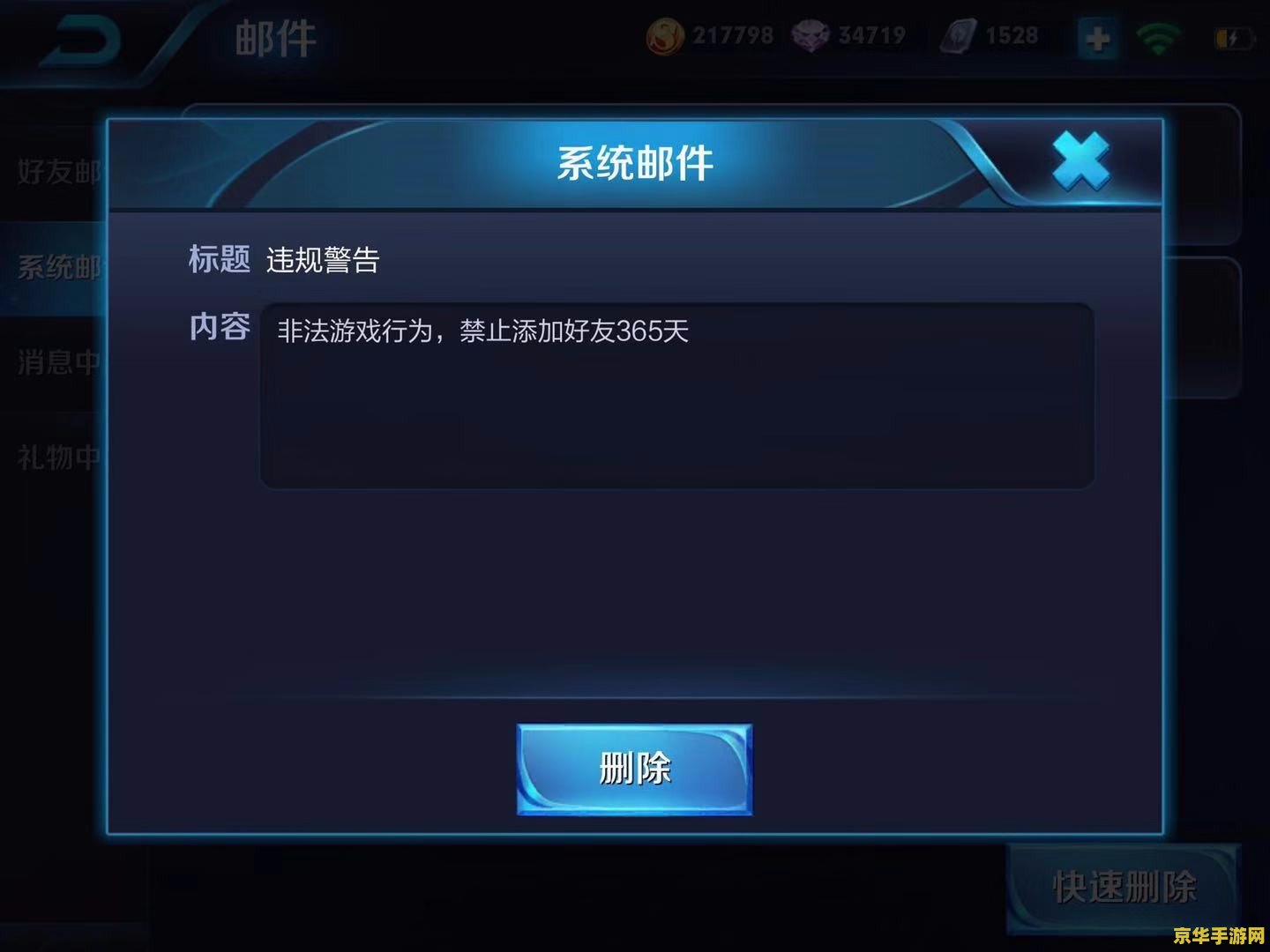 王者荣耀怎么设置禁止加好友 王者荣耀如何设置禁止加好友