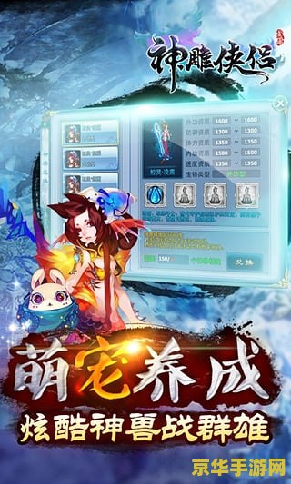 神雕侠侣宠物 神雕侠侣中的宠物系统：探索与冒险的得力助手