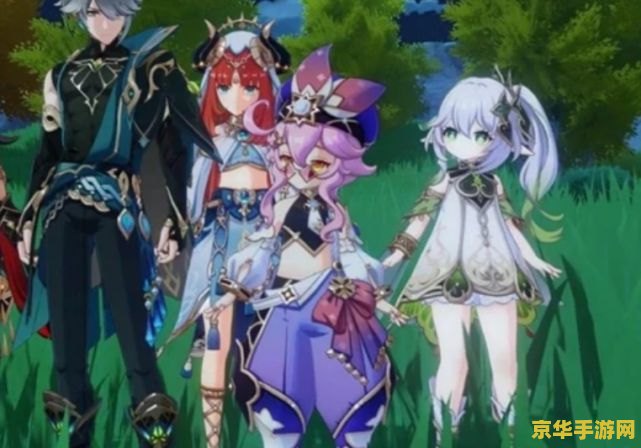 原神草神劫波莲 原神草神劫波莲：探索神秘元素与战斗策略