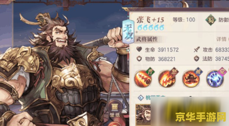 三国志黄忠传 三国志黄忠传：铁血老将的不朽传奇