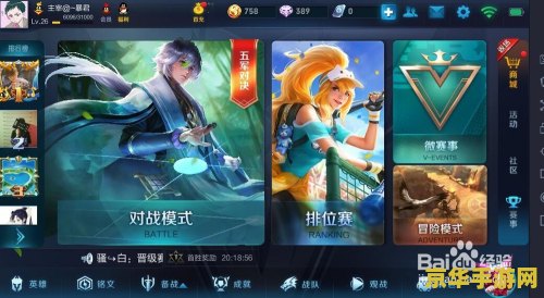 王者荣耀怎么设置指定攻击 王者荣耀中如何精确设置指定攻击