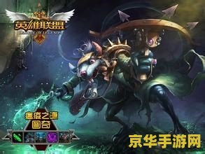 英雄联盟各个英雄背景故事 英雄联盟：英雄背后的传奇故事
