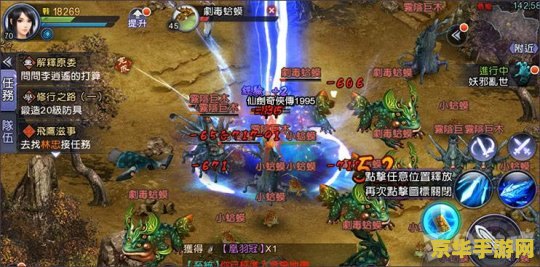 仙剑奇侠传online 仙剑奇侠传Online：经典IP的在线演绎