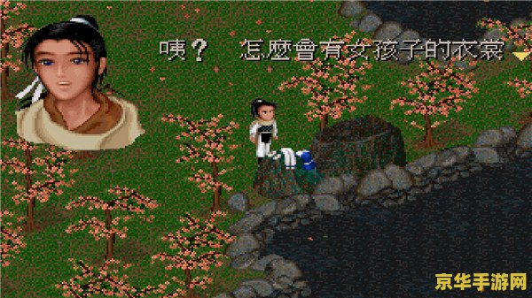 仙剑奇侠传online 仙剑奇侠传Online：经典IP的在线演绎
