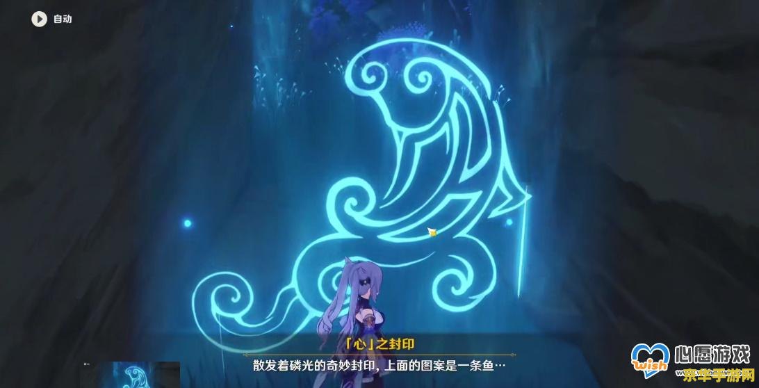 原神海祇之心怎么解锁 原神海祇之心解锁攻略