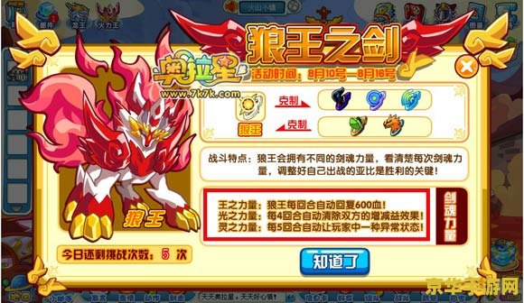奥拉星狼王迪洛斯 奥拉星狼王迪洛斯：星际争霸的狼性传奇