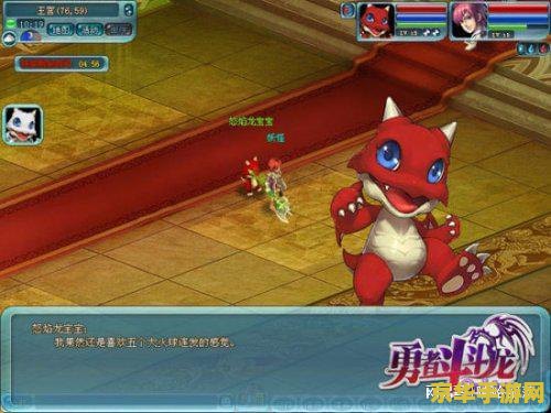 勇者斗斗龙 勇者斗斗龙：探索奇幻世界的无尽冒险