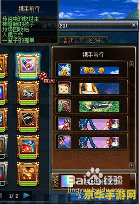 dnf称号簿 dnf称号簿：荣耀之路与战斗印记
