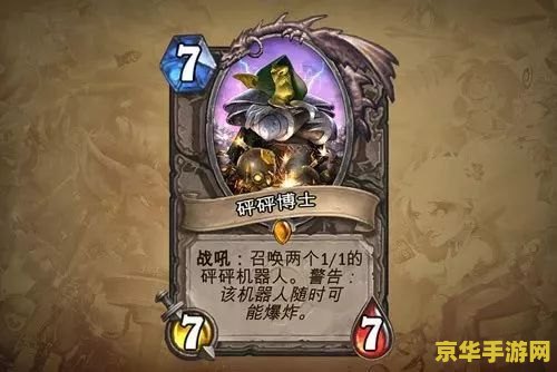 砰砰博士原神 砰砰博士与原神：探索游戏世界的奇妙融合