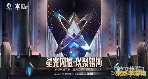 英雄联盟很厉害吗 英雄联盟：电竞巨头的魅力与竞技深度