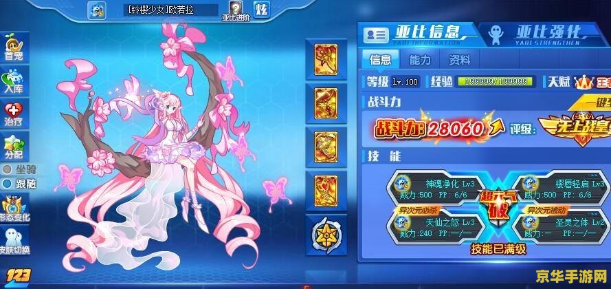 奥拉星帝卡怎么打 奥拉星帝卡攻略：战斗技巧与策略解析