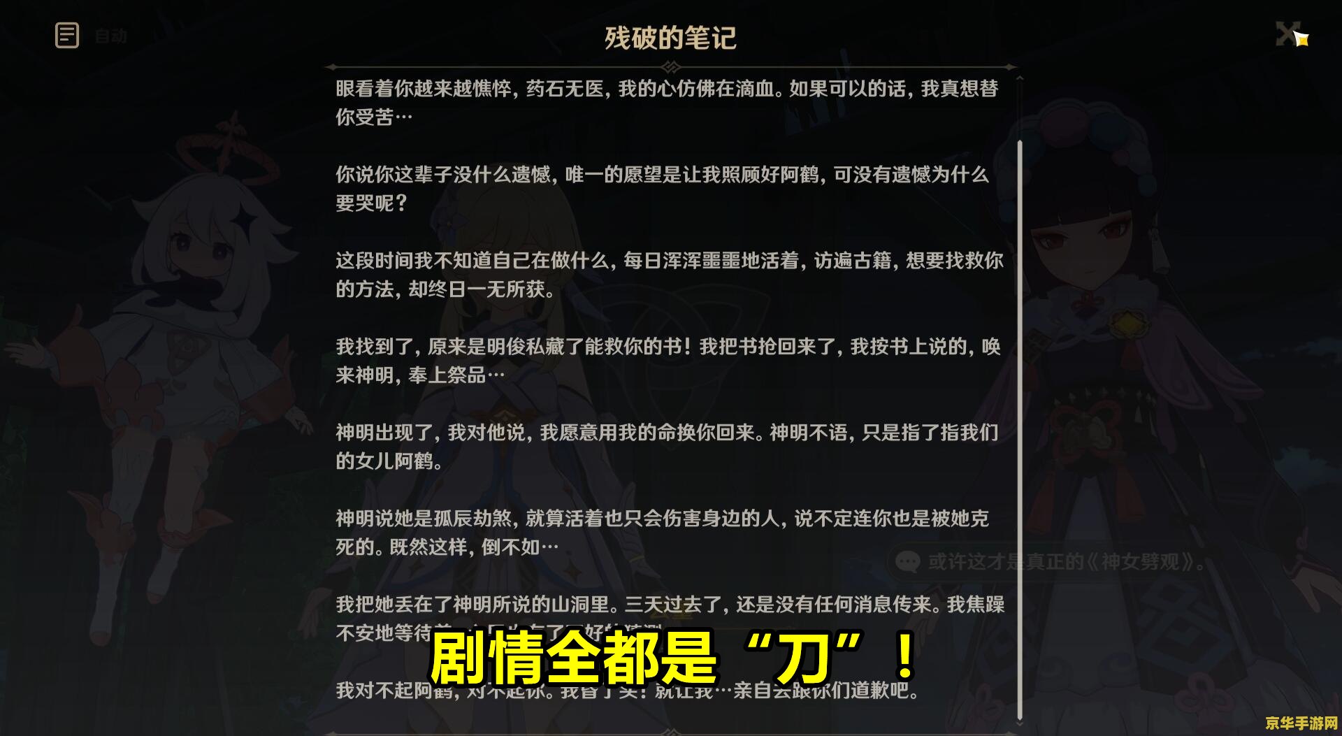 原神绝缘是什么 原神中的“绝缘”机制深度解析