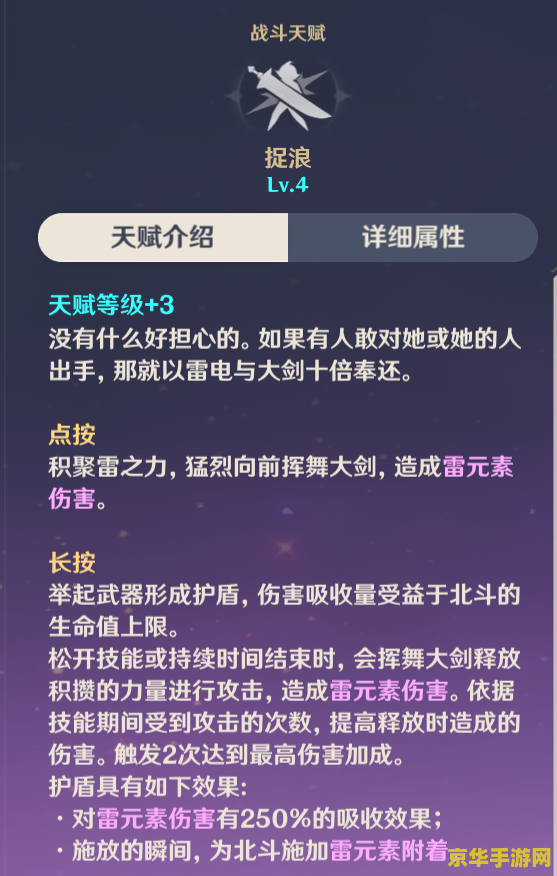 原神绝缘是什么 原神中的“绝缘”机制深度解析
