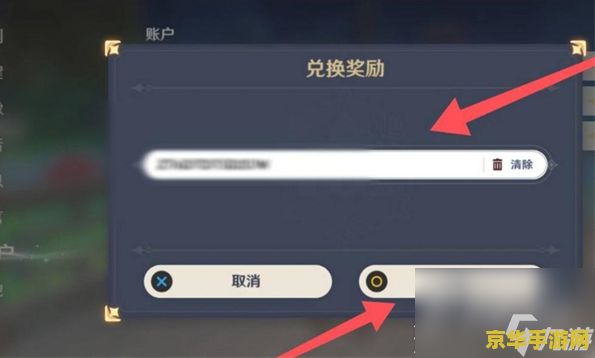 原神兑换码有啥用 原神兑换码的功能与魅力
