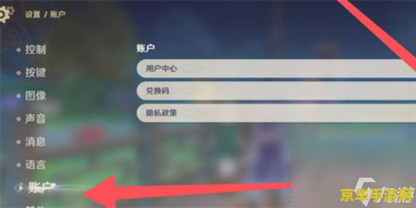 原神兑换码有啥用 原神兑换码的功能与魅力