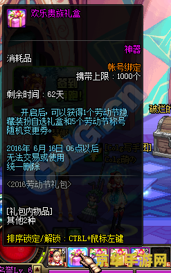 dnf2013礼包 dnf2013礼包详解与游戏内精彩内容探索