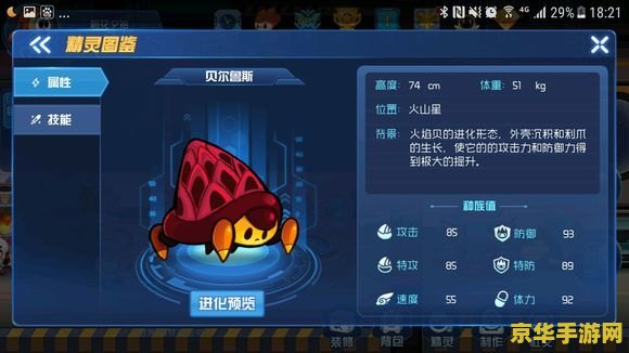 赛尔号灵翼蜂 赛尔号灵翼蜂：探索星际的飞行传奇