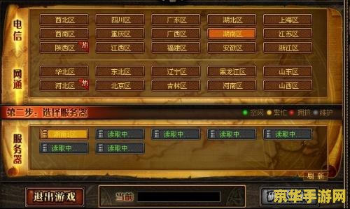 英雄联盟服务器今天怎么了 &lt;h3&gt;英雄联盟服务器今日故障解析&lt;/h3&gt;
