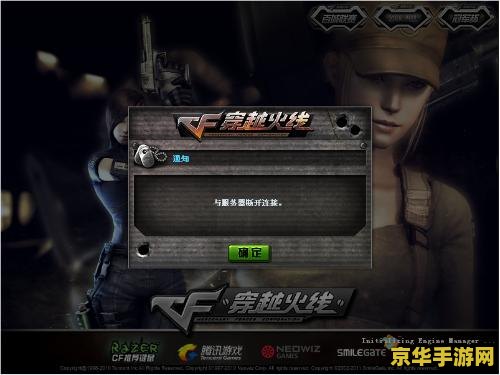 英雄联盟服务器今天怎么了 &lt;h3&gt;英雄联盟服务器今日故障解析&lt;/h3&gt;