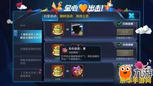 王者荣耀怎么刷徽章 王者荣耀徽章获取攻略