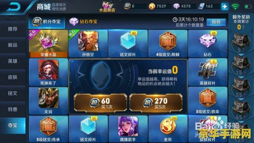王者荣耀怎么刷荣耀分 王者荣耀荣耀积分提升攻略
