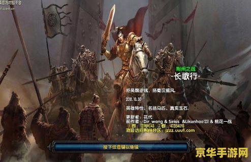 吞食天地 荆州之战 吞食天地：荆州之战游戏深度解析