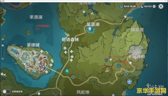 原神鬼都从采集路线 原神鬼都采集路线全解析