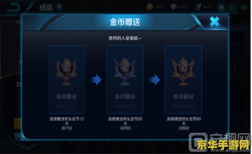 王者荣耀怎么送金币给好友 王者荣耀金币赠送好友指南