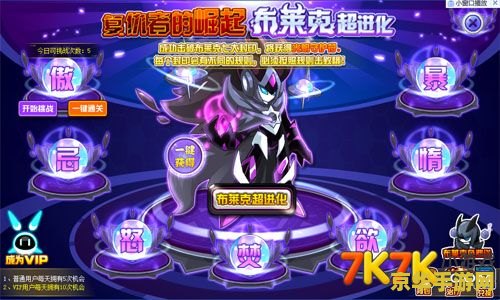 赛尔号布莱克超进化 赛尔号布莱克超进化：星际战神的觉醒之路