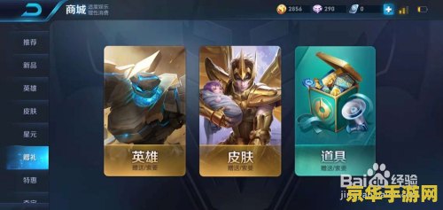 王者荣耀怎么送朋友英雄 王者荣耀如何赠送好友英雄