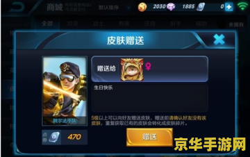 王者荣耀怎么送朋友英雄 王者荣耀如何赠送好友英雄