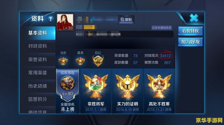王者荣耀怎么算场次 王者荣耀游戏场次计算与影响要素解析