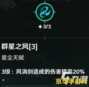 原神初始哪个人值得升级 原神初始角色深度解析：谁最值得优先升级？