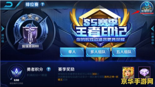 王者荣耀怎么锁帧数 王者荣耀帧数锁定技巧与游戏性能优化